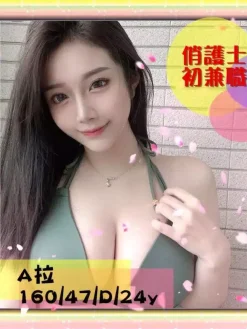 A拉 160/47/D/24Y