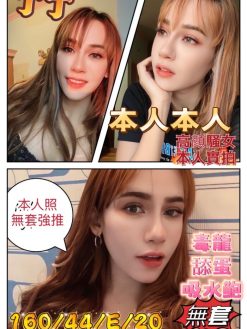 丁丁 160/44/E/20Y