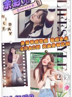 余彩兒 166/45/D/19Y