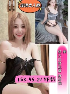 佳琪 163/45/F/21Y