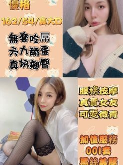 優格 162/54/D/24Y