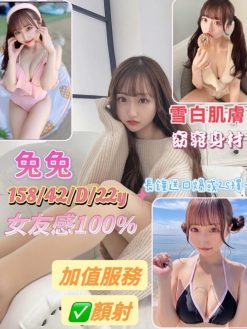 兔兔 158/42/D/22Y