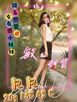 凡凡 158/43/C/20Y