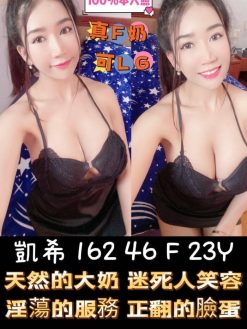 凱希 162/46/F/23Y