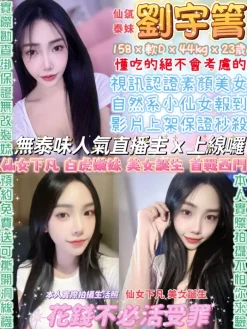 劉宇菁 158/44/D/23Y