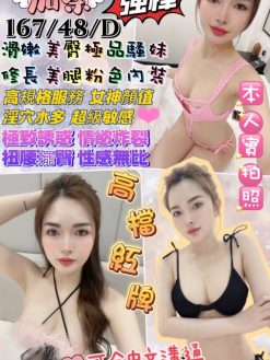 加奈 167/48/D