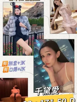 千黛愛 171/50/D/22Y