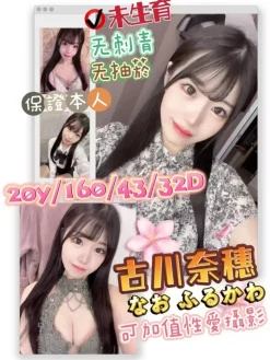 古川奈穗 160/43/D/20Y