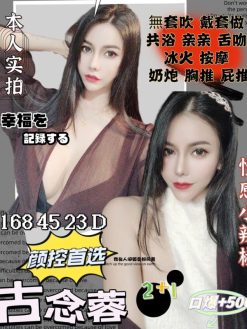 古念蓉 168/45/D/23Y