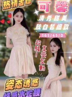 可馨 165/45/D/23Y