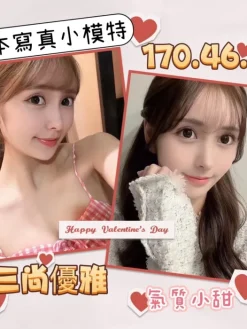 台北外送茶:三尚優雅 170/46/C