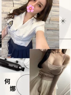 台北外送茶:何娜 167/E/22Y
