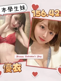 台北外送茶:優衣 156/E/20Y