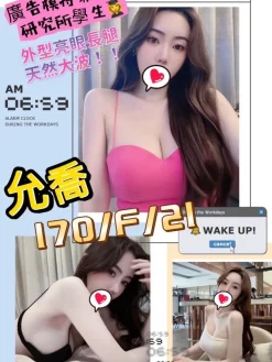 台北外送茶:允喬 170/F/21Y