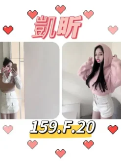 新竹外送茶:凱昕 159/F/20Y