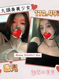 台北外送茶:吉兒172/49/D/23Y