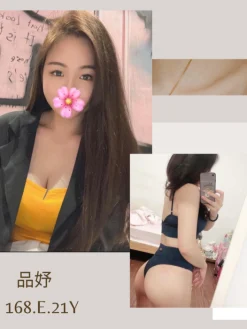 台北外送茶:品妤 168/E/21Y
