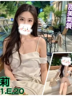 台北外送茶:夢莉 161/E/20Y