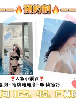 台北外送茶:妮可 165/45/F/20Y