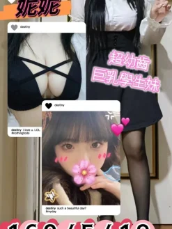 桃園外送茶:妮妮 160/48/F/19Y