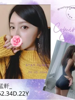台北外送茶:孟軒 162/D/22Y