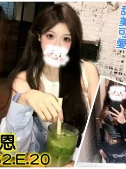 台北外送茶:小恩 162/E/20Y