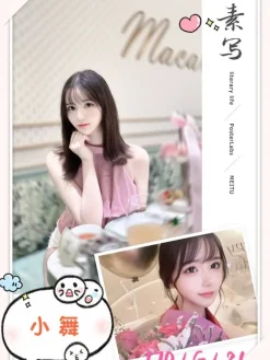 台北外送茶:小舞 170/G/21Y