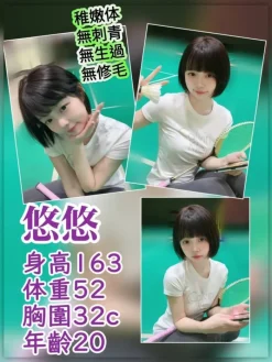 台北外送茶:悠悠 163/52/C/20Y