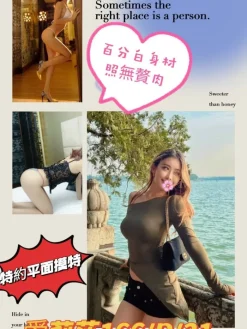 台北外送茶:愛莉莎 166/47/D/21Y