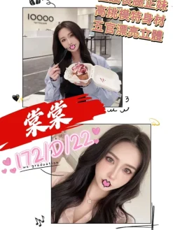 台北外送茶:棠棠 172/D/22Y