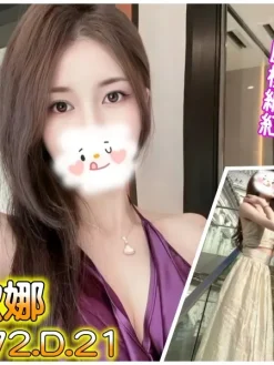 台北外送茶:歐娜 172/D/21Y