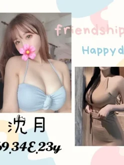 台北外送茶:沈月 169/E/23Y