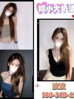 桃園外送茶:波波 160/D/21Y