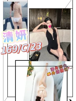 台北外送茶:清妍 169/C/23Y