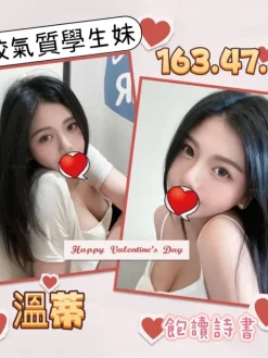 台北外送茶:溫蒂 163/47/E