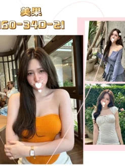 台北外送茶:美果 160/D/21Y