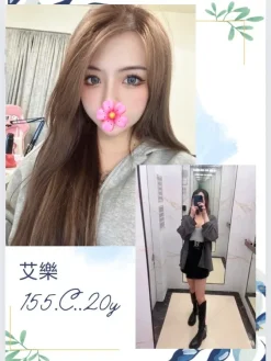 台北外送茶:艾樂 155/C/20Y