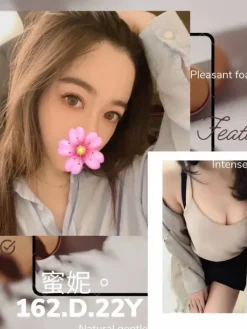 桃園外送茶:蜜妮 162/D/22Y