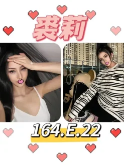 新竹外送茶:裘莉 164/E/22Y