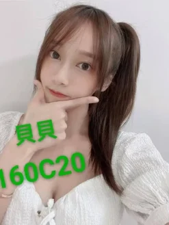 基隆外送茶:貝貝 160/C/20Y