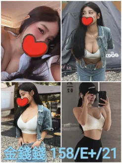 台北外送茶:金錢錢 158/E/21Y