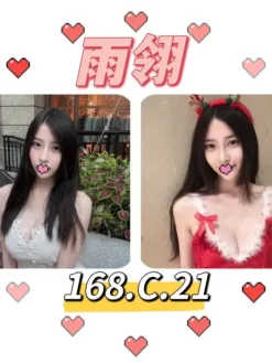 桃園外送茶:雨翎 168/C/21Y