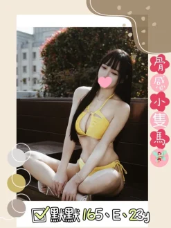 台北外送茶:默默 165/E/23Y
