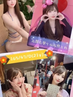 新竹外送茶:加藤優 165/47/D