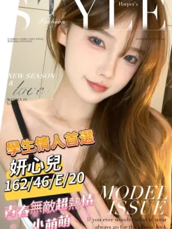 桃園外送茶:妍心兒 162/46/E/20Y