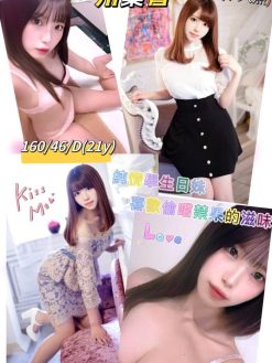 新竹外送茶:川梨音 160/46/D/21Y