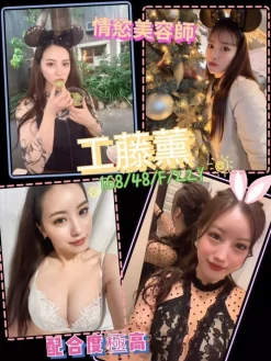 台南外送茶:工藤薰 168/48/F/22Y