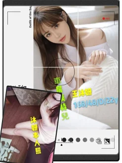 台南外送茶:王沐妍 168/47/D/22Y