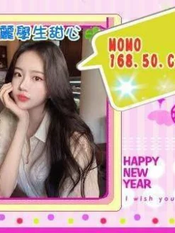 台南外送茶:momo 168/50/C/20Y