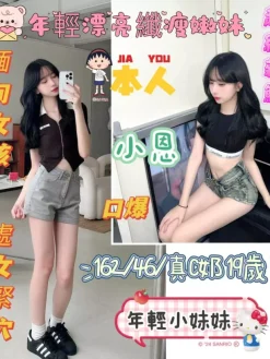 台南定點茶:小恩 162/46/C/19Y
